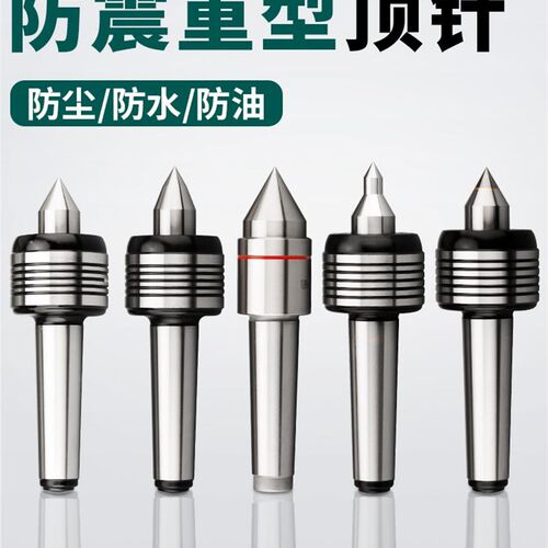 高精度数控车牀 双锥回转活动顶针合金过渡活络莫氏4/5号