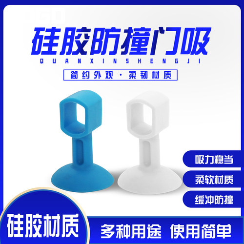 硅胶门吸免孔防撞玻璃缓冲门阻塑料橡胶门碰卫生间门顶吸墙门挡