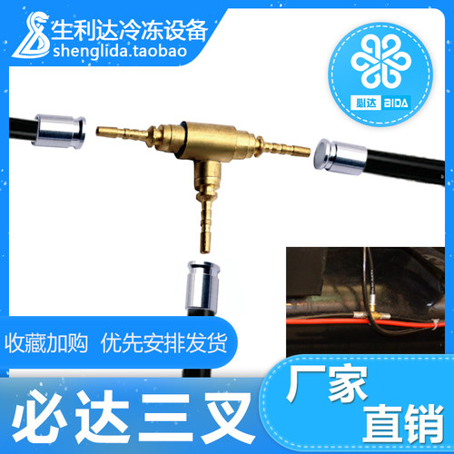 必达毛细软管接头/三通三叉回油接头/空调管连接头/铜纳子接头