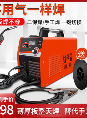 无气二保焊机一体小型轻便电焊机220v家用270工业级气保焊两用