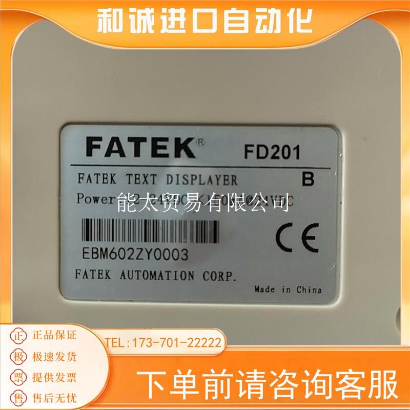 台湾FATEK/永宏FD201工业文本显示器面板按键操