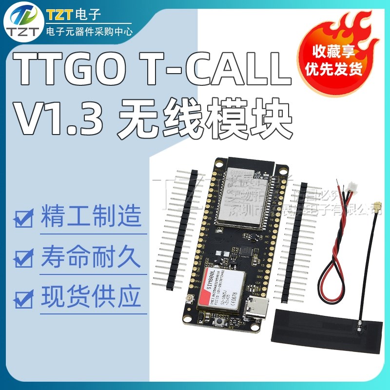 TTGO T-Call V1.3 ESP32无线模块 FPC天线 SIM Card SIM800L模块