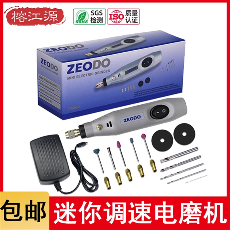 ZEODO电磨机珍珠打孔器手工无患子文玩钻孔手串珠打孔机小型电钻