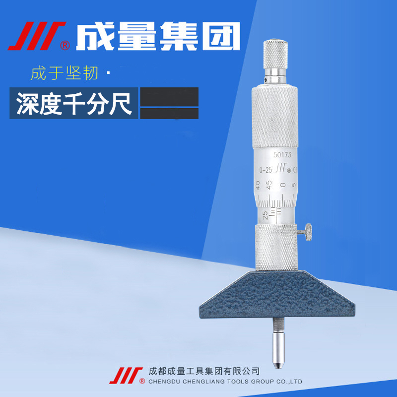 正品成量深度千分尺0-25-100-150mm 合金深度孔深测量尺 精度0.01