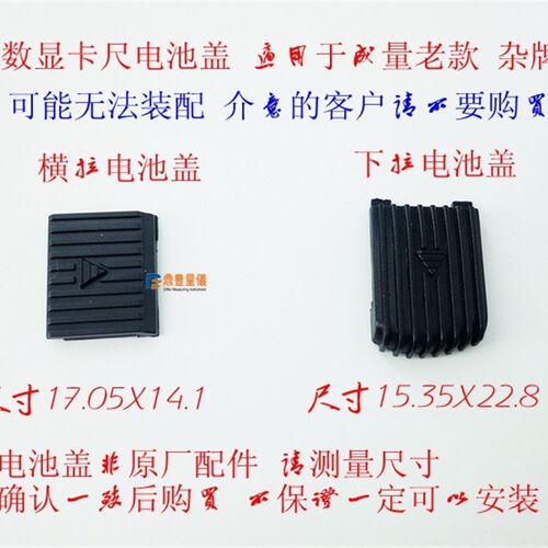 促销特价配件数显卡尺.游标卡尺芯片电池盖显示器显示屏电子屏幕