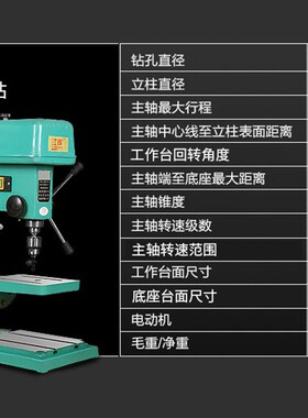 江晖Z532加重型台钻 台式钻床 家用多功能电钻1500W 20台钻铣床