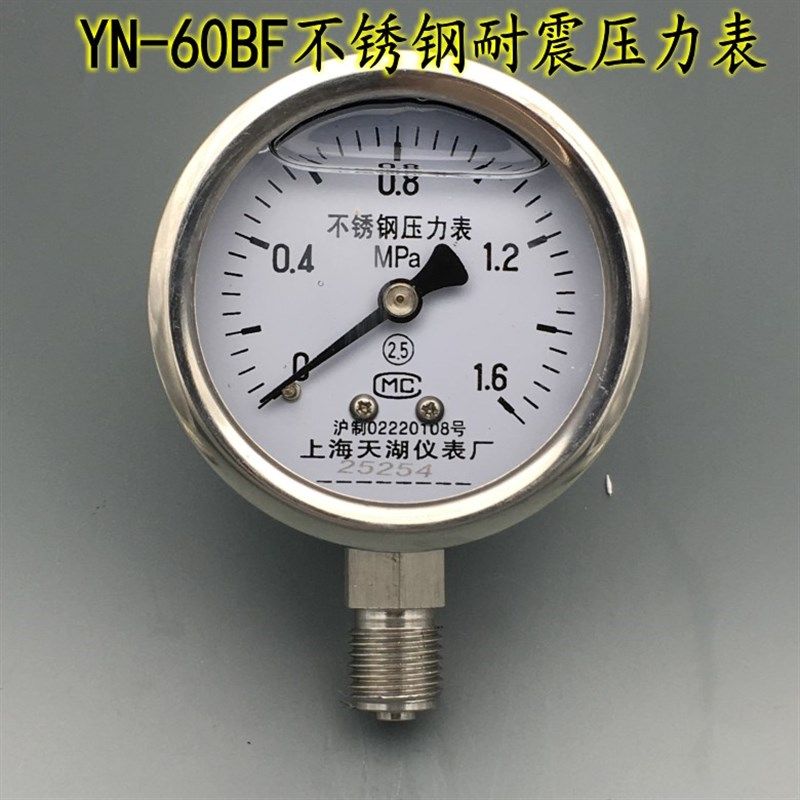 天湖YN-60BF不锈钢耐震压力表抗震真空表0-0.6 1 1.6 -0.1-0MPA