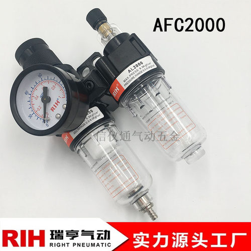 亚德客型瑞亨空压机油水分离器AFC2000二联件过滤器减压阀AFR2000