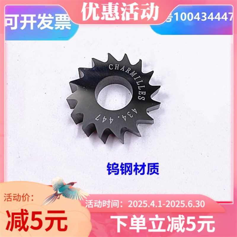 慢走丝配件阿奇夏米尔剪线刀齿刀100434447下部刀片C416切刀16齿 - 实物图