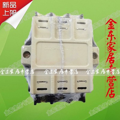 三相交流接触器cj20-40a/60a/160a/100/250/400a家用线圈220/380V