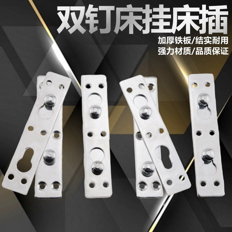 加厚床插销床挂钩隐形挂片床铰链床挂扣双钉床挂床五金配件连接件,3C数码配件,USB多功能数码宝,淘宝优惠券,粉丝福利购,淘宝优惠卷