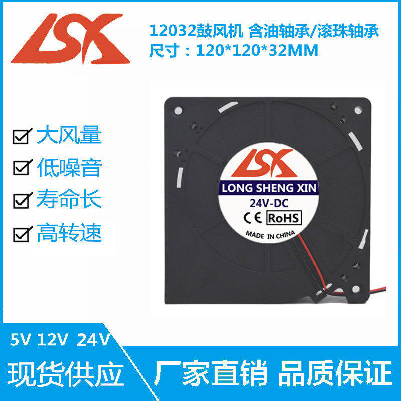 全新12032 12CM/厘米 离心 鼓风机 大风量涡轮风扇5V 12V 24V USB,农机/农具/农膜,灌溉工具,淘宝优惠券,粉丝福利购,淘宝优惠卷