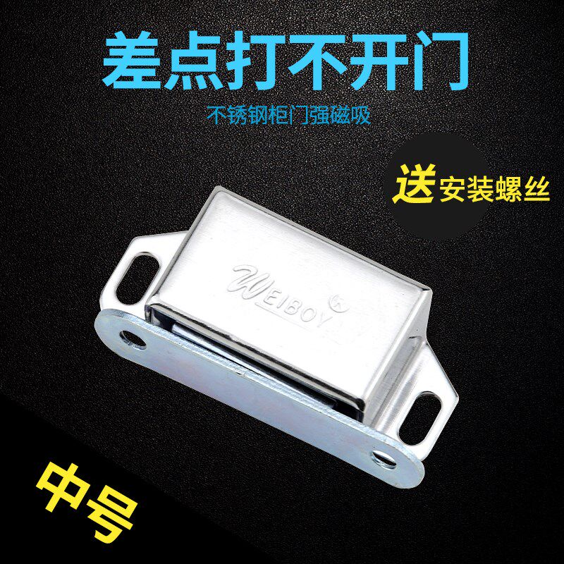 不锈钢门磁铁磁吸磁碰衣柜门吸 门碰珠卡扣柜门吸强磁柜吸柜门碰