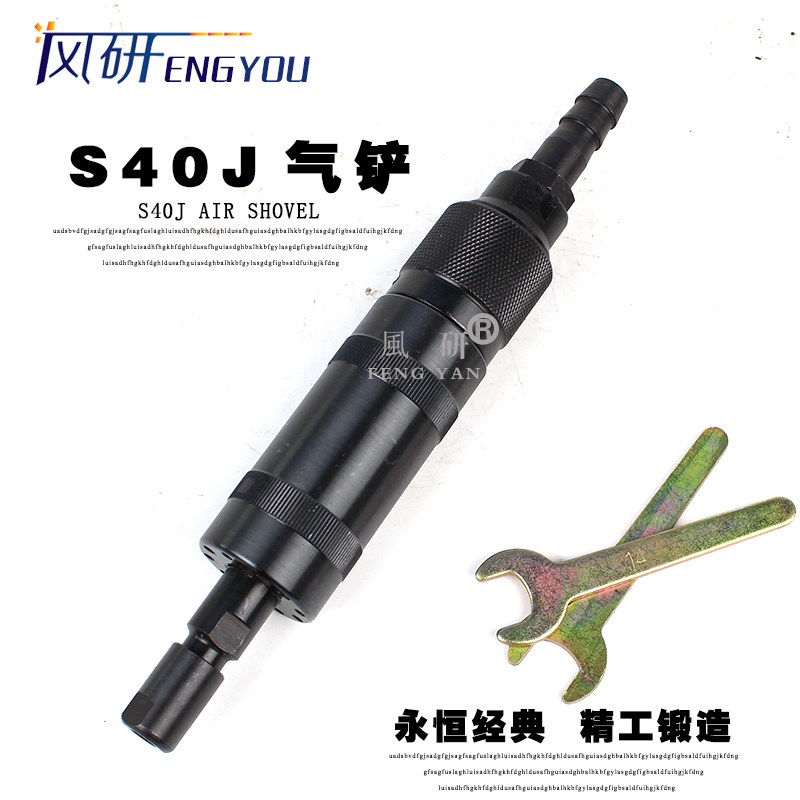 台湾风研S40J气动刻磨机气动内孔打磨机/风磨机/砂轮机气动工具