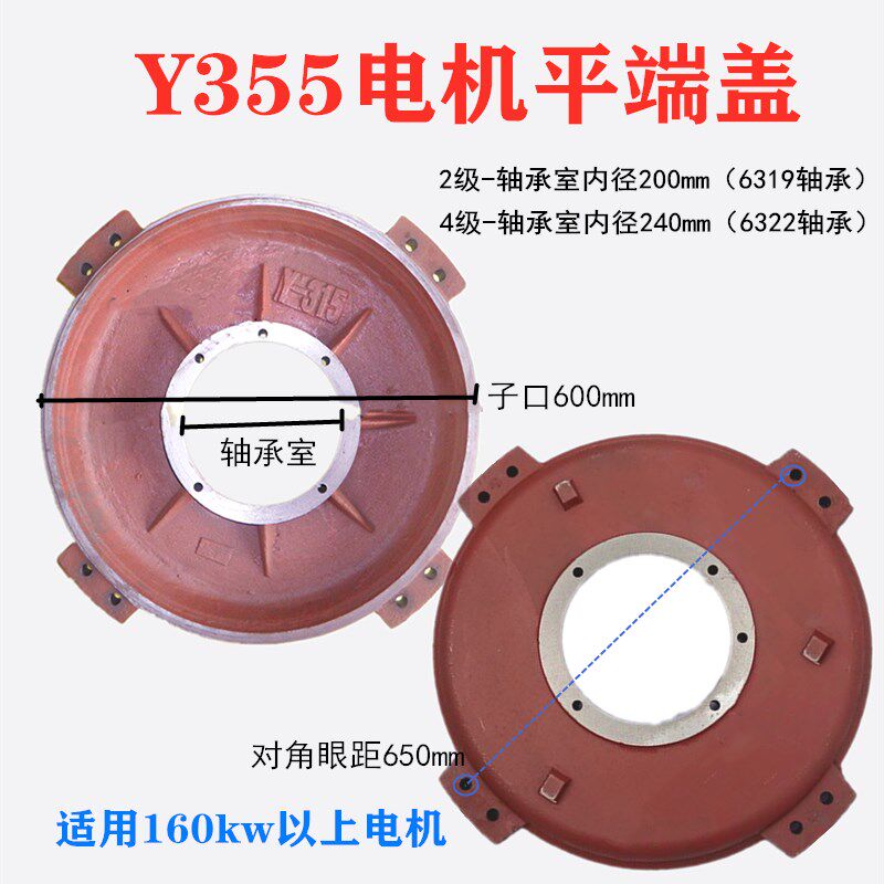 Y系列电机卧式前后平端盖立式法兰端盖Y80- Y355电机端盖电机配件