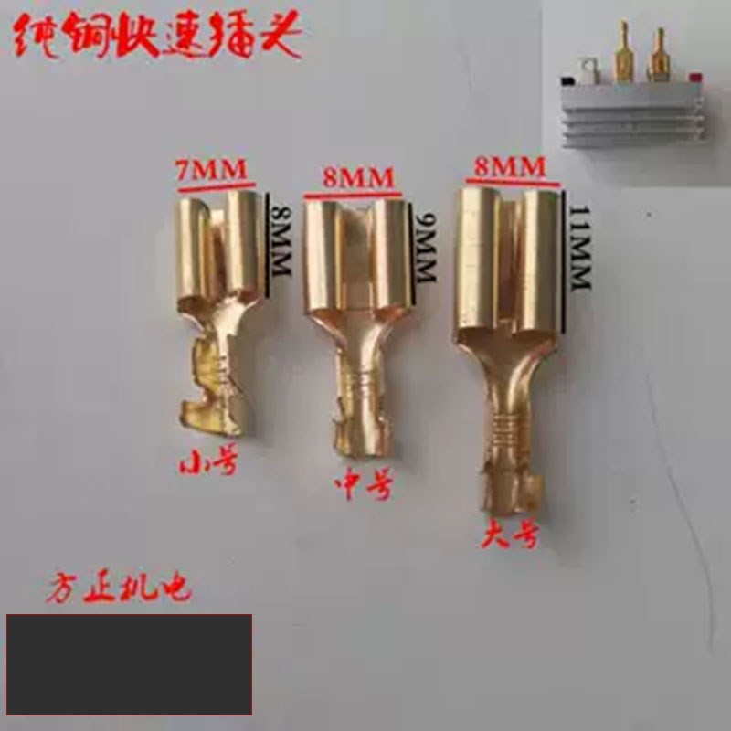 整流桥快速接头 纯铜卡线鼻子 整流器快速插头电机配件 维修工具