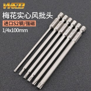 T10 W&D 电动螺丝刀1 100m 梅花风批头S2实心强磁性T5