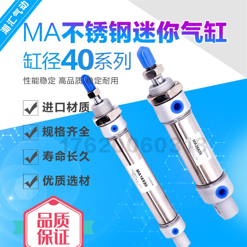 新款 亚德克型不锈钢迷你气缸MA40-///100/125/150/175/200/300