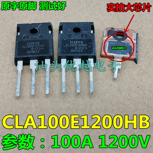 原装拆机可控硅 CLA100E1200HB 单向可控硅 100A1200V 代40TPS12