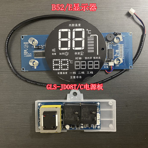 适用 新飞DSZF-50/60电热水器主板GLS-JD08T/C电源板B52/E显示器