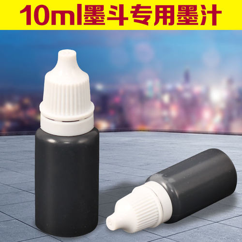 墨斗墨汁 墨斗专用墨汁 划线器墨汁