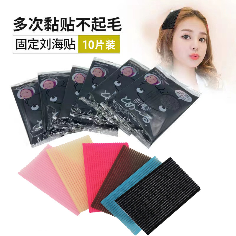 10片装刘海帖魔术发帖 顶发贴碎发整理懒人神器儿童大人通用发帖