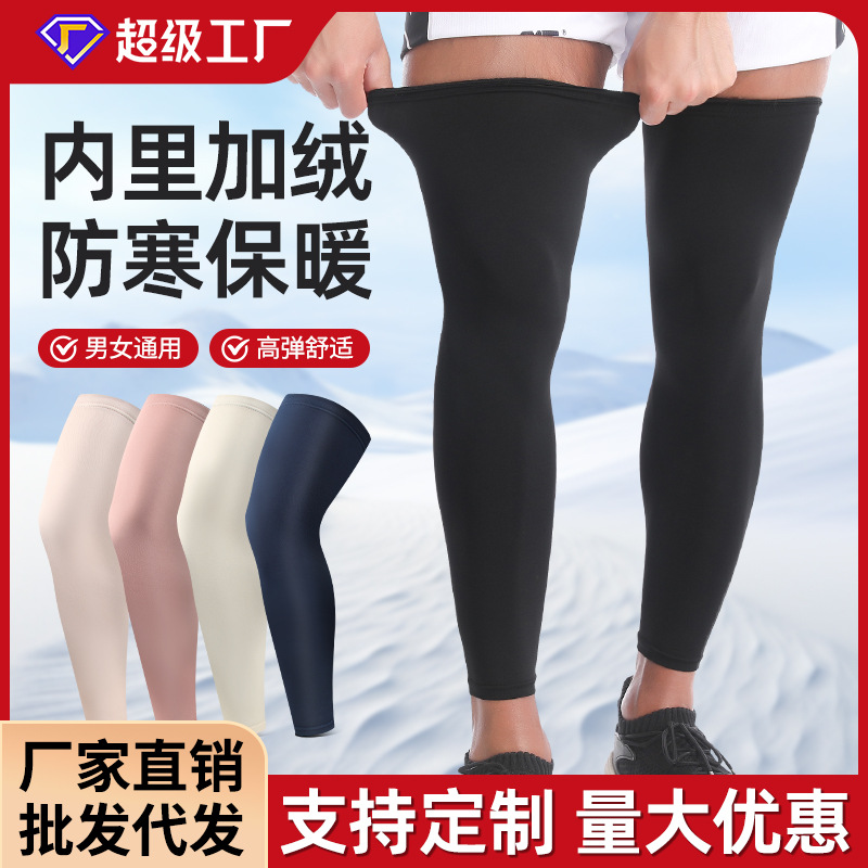 批发秋冬运动加绒保暖护膝盖加长护大小腿裤袜防风防寒老寒腿护具
