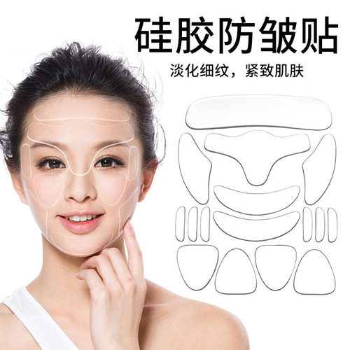 新款硅胶防皱贴自粘抗衰老去法令纹透明眼贴额头贴脸贴脖子贴胸贴