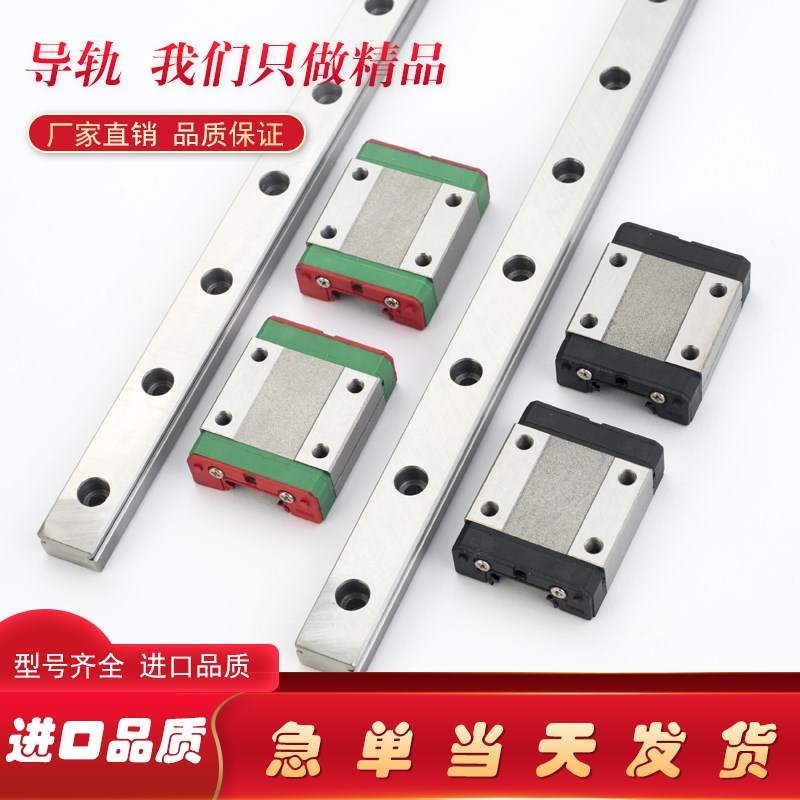 精密国产微型直线导轨滑块MGN/MGW/ LSL7C  9C 12C 15 C /H