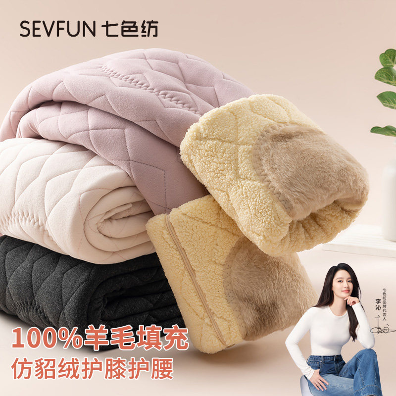 七色纺羊毛填充保暖裤女秋冬季内穿加绒加厚棉裤护膝打底校服神器,女装/女士精品,打底裤,淘宝优惠券,粉丝福利购,淘宝优惠卷