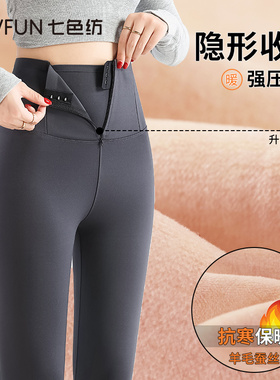 七色纺羊毛蚕丝鲨鱼裤女外穿秋冬季加绒加厚高腰收腹瑜伽打底裤
