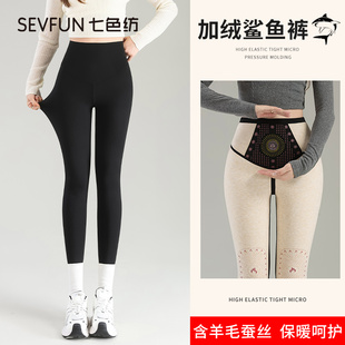 高腰收腹瑜伽打底裤 七色纺羊毛蚕丝鲨鱼裤 女外穿秋冬加绒加厚棉裤