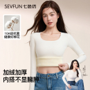 【李沁代言】七色纺纯棉打底衫女秋冬季保暖内搭加绒加厚长袖上衣