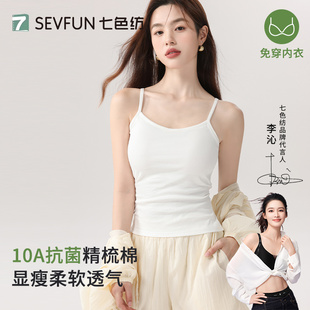 七色纺棉吊带背心女外穿春夏季 内搭带胸垫遮副乳免穿文胸打底上衣