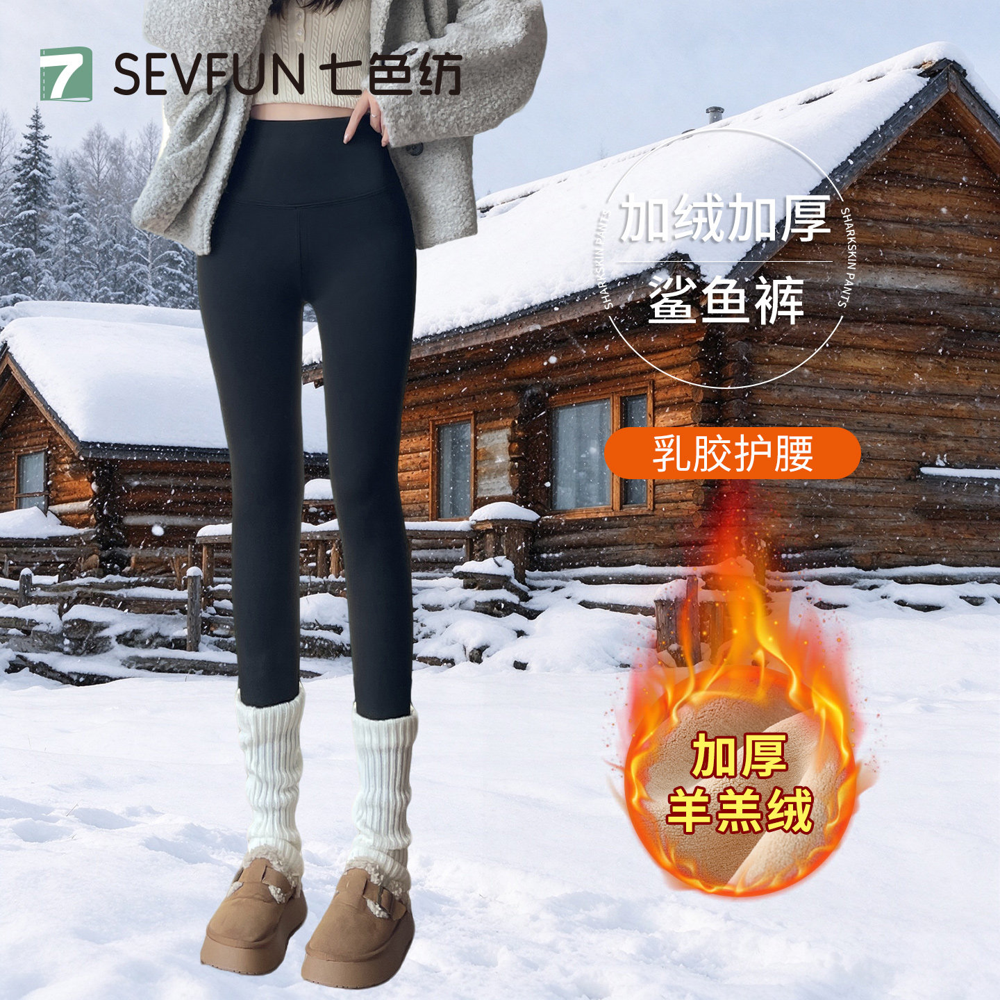 七色纺鲨鱼裤女外穿秋冬季加绒加厚打底裤修身显瘦提臀收腹瑜伽裤