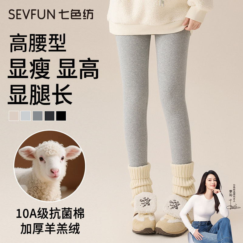 【李沁代言】纯棉羊羔绒棉裤外穿