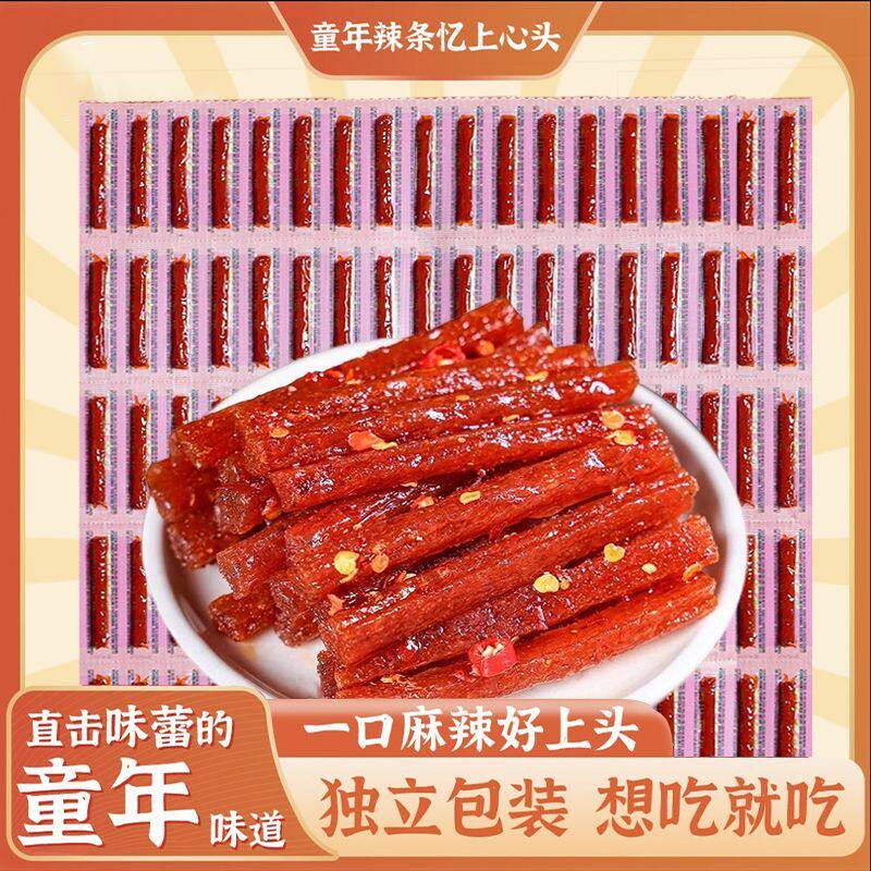 一根筋辣条三折叠被子辣条休闲食品豆角干味童年辣条解馋零食批发