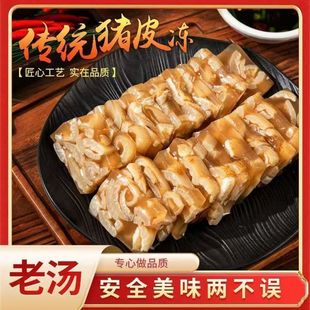 过年冷吃水晶猪皮冻老汤冻子下酒小菜凉调拌菜摆盘开盒即吃年夜饭