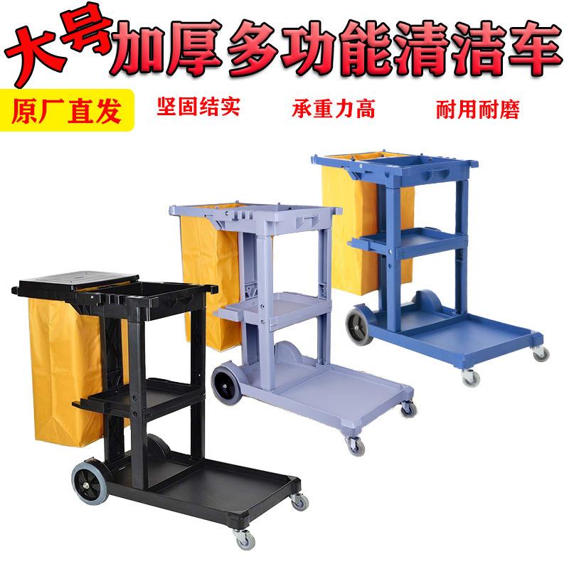 加厚多功能清洁车环卫保洁车工具车布草车服务车垃圾车收集车