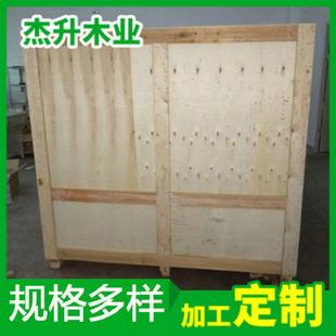 厂家定制木材包装箱打包大型机械木箱可定制免熏蒸木箱