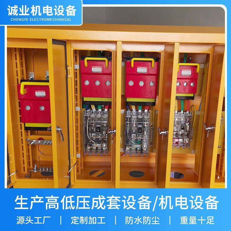 成套二级三级户外防雨临时配电箱低压工程建筑工地动力照明配电箱,电子/电工,配电控制柜/控制箱,淘宝优惠券,粉丝福利购,淘宝优惠卷