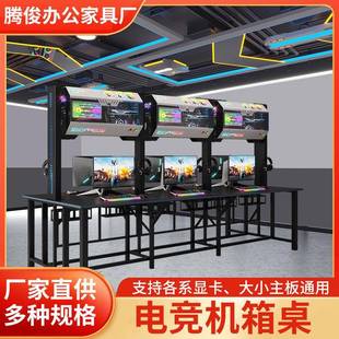 风冷散热台式 电竞机箱桌酒店网吧网咖挂墙壁模块式 一体电脑机