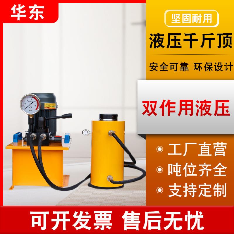 定制电动同步千斤顶50吨100吨桥梁同步千斤顶双作用液压千斤顶
