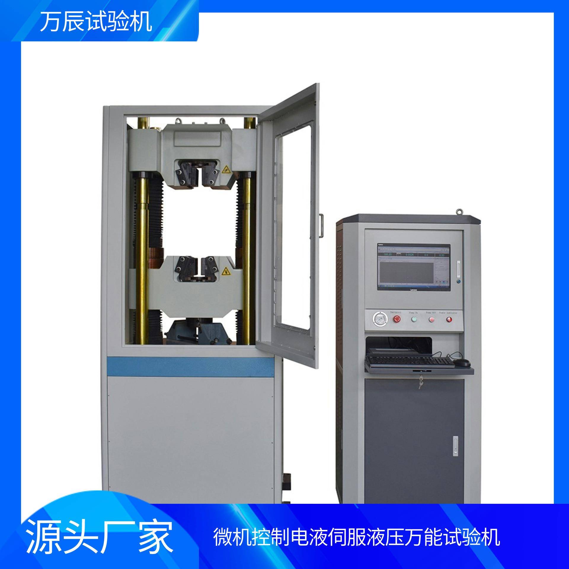 硬质合金抗弯强度检测仪钢板剪切强度试验机液压万能材料试验机