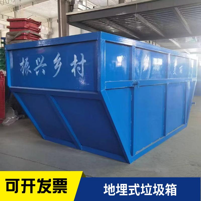 地埋式垃圾箱环卫摆臂垃圾箱大箱环卫垃圾箱勾臂垃圾箱厂家