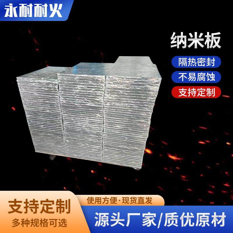微孔纳米隔热板高温防火节能吸音降噪低导热率耐火保温隔热一体化,基础建材,隔热保温片,淘宝优惠券,粉丝福利购,淘宝优惠卷