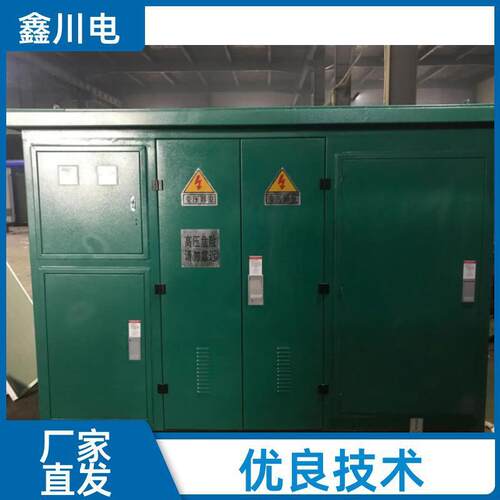 户外预装式变电站一体式箱变智能一体化箱式变压器