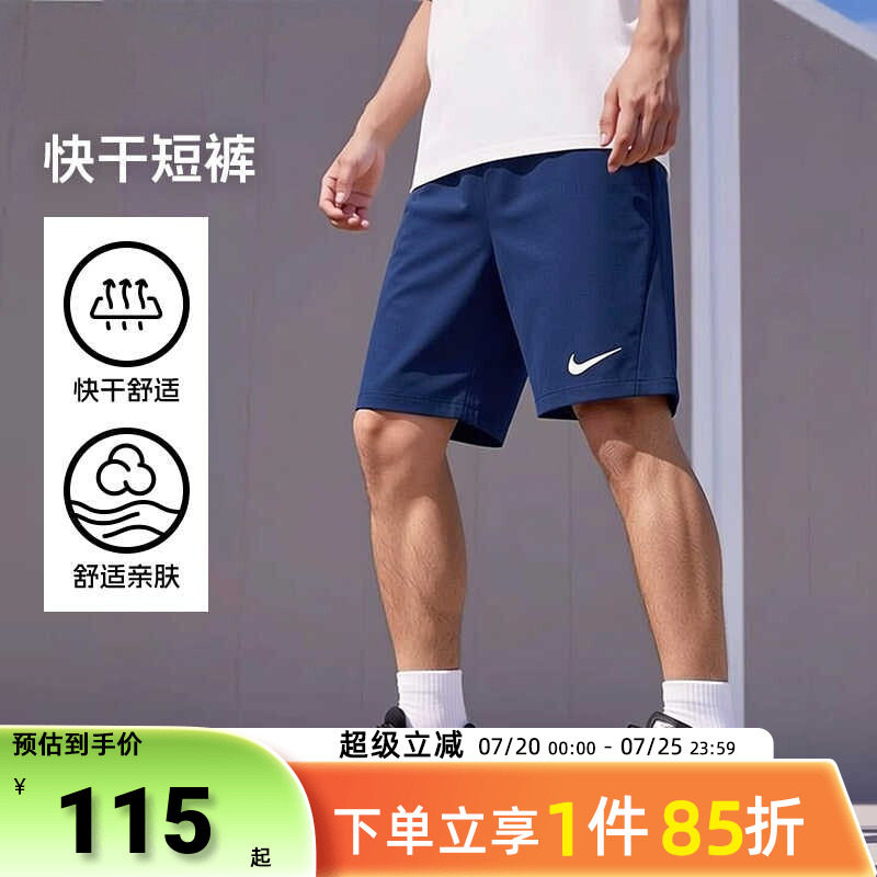 耐克速干短裤男裤夏季新款户外透气足球跑步运动裤运动休闲裤子男