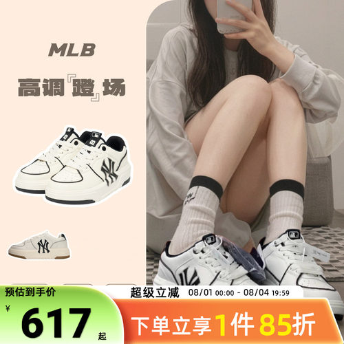 MLB男鞋女鞋2025春夏新款NY运动鞋低帮小白鞋厚底鞋子板鞋休闲鞋
