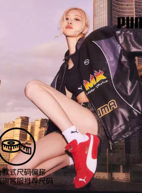 PUMA彪马男鞋女鞋26马年春季ROSE朴彩英同款赛车鞋薄底德训鞋婚鞋